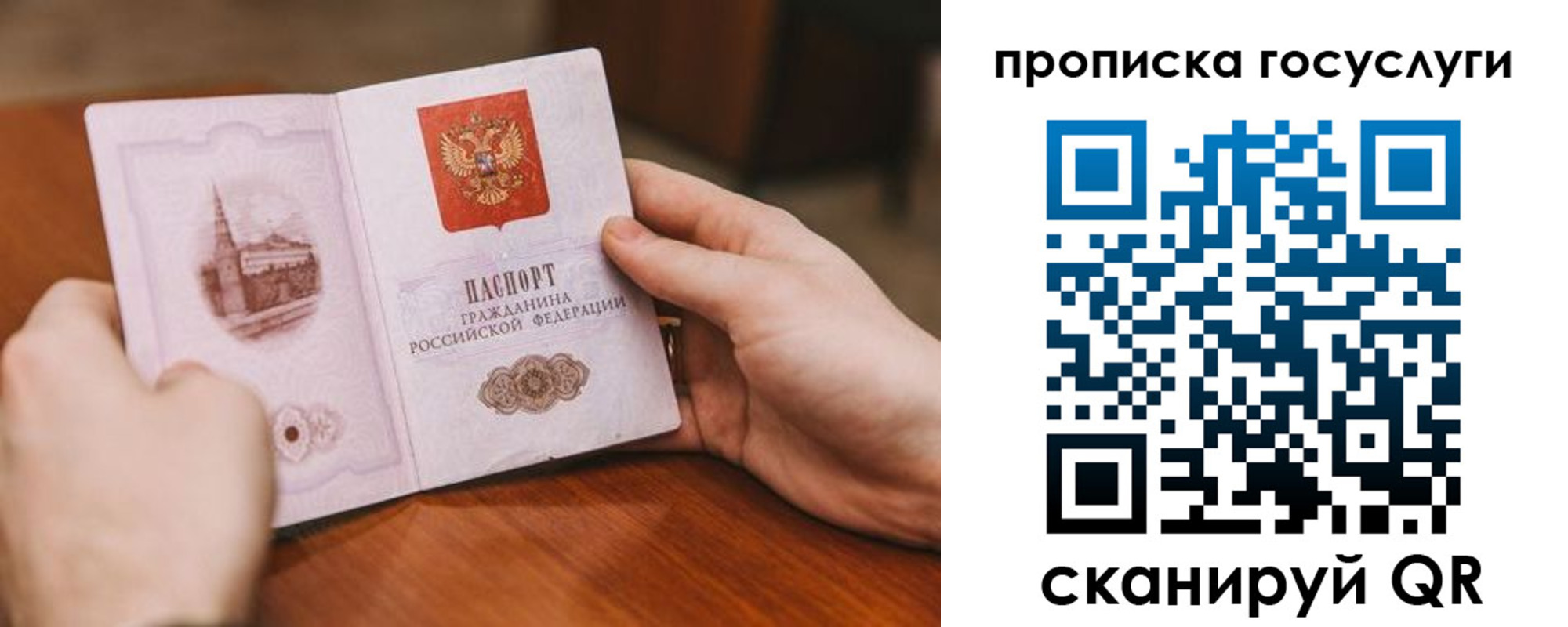временная регистрация в квартире в Заринске