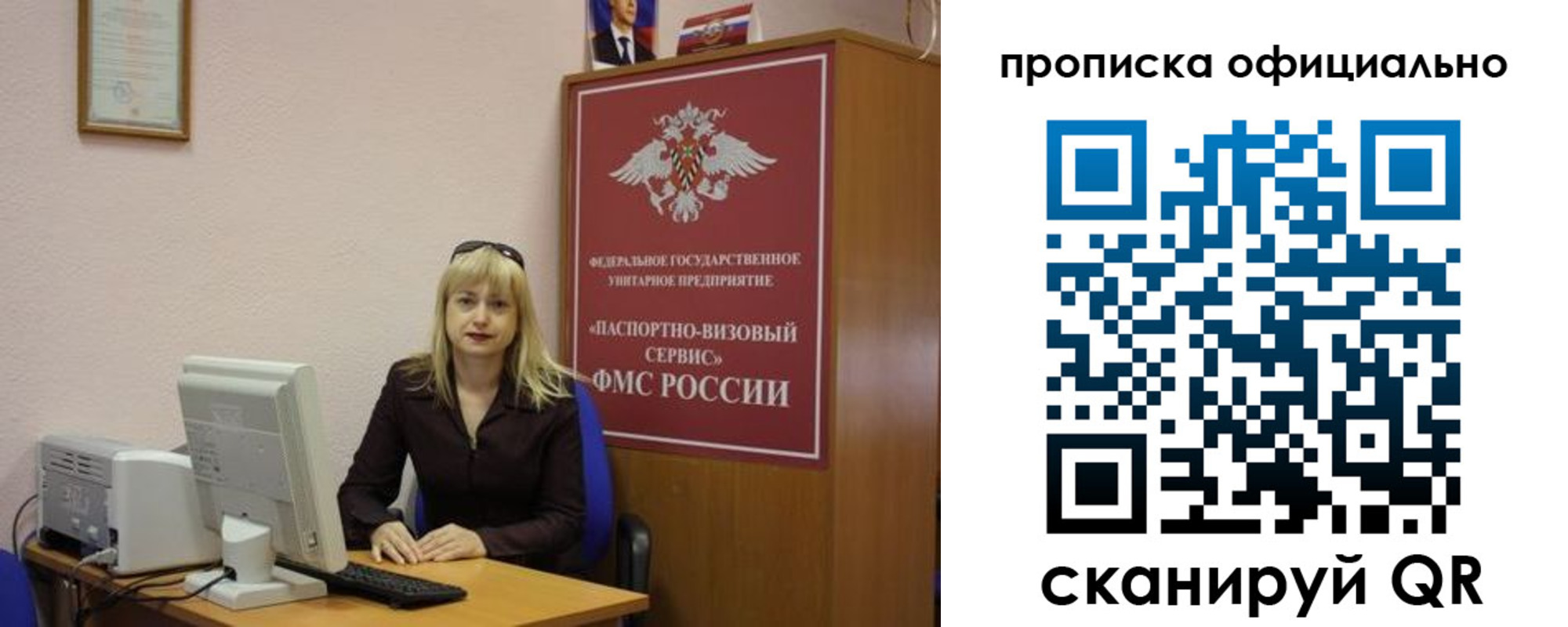 прописка законно в Заринске