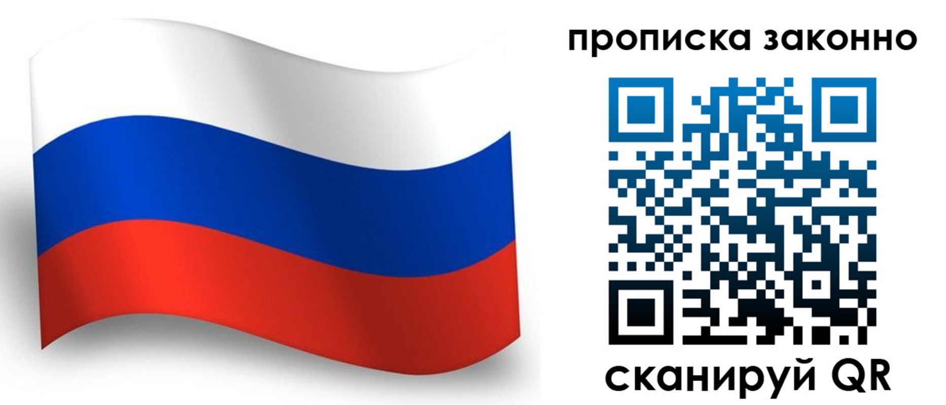 прописка для школы в Заринске