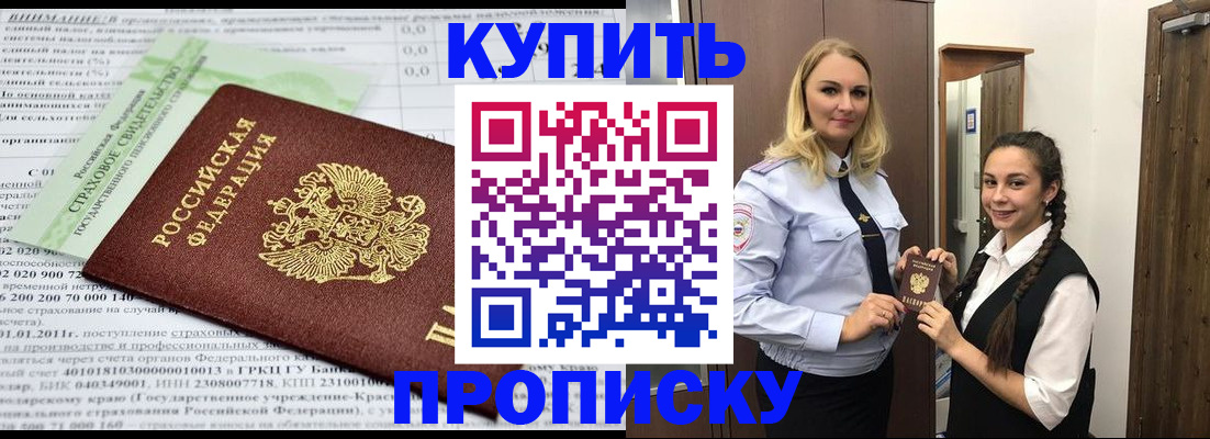 регистрация для школы в Заринске